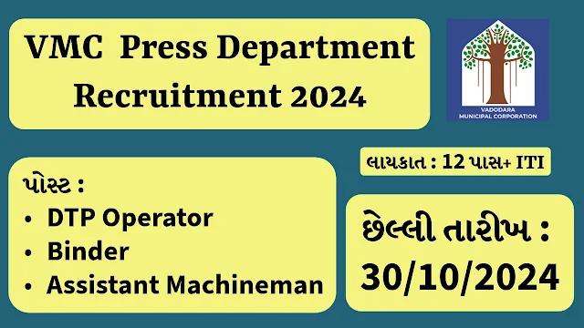 VMC Press Department Recruitment 2024 Qualifications How to Apply Online @vmc.nic.in